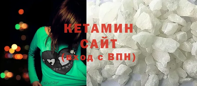 КЕТАМИН ketamine  Тосно 