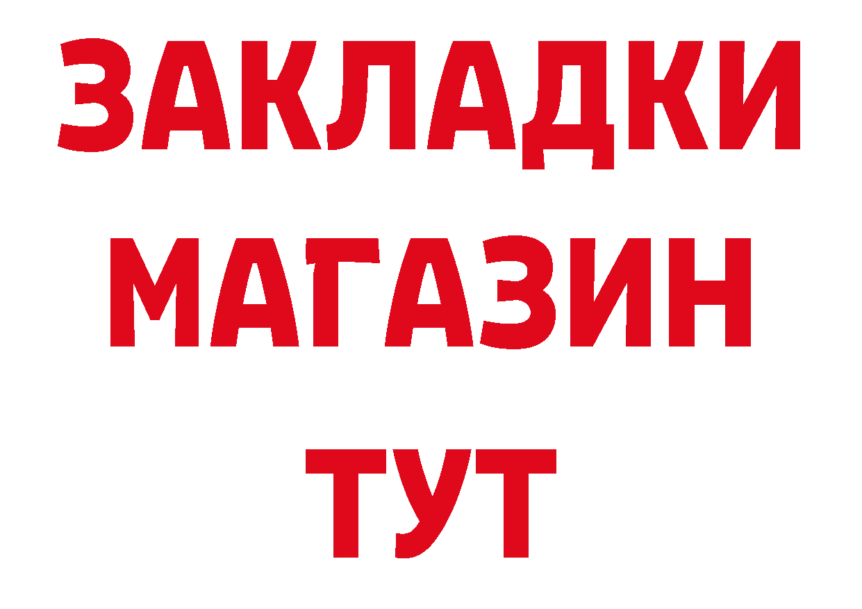 ГАШ Ice-O-Lator как войти площадка блэк спрут Тосно